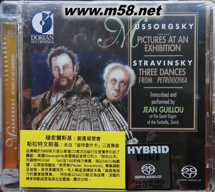 穆索爾斯基:圖畫展覽會 Pictures at an Exhibition 管風琴 SACD專輯正面圖片
