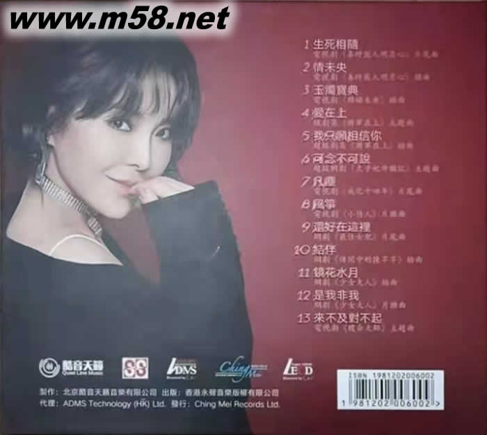 劇集金曲13首專輯背面圖片