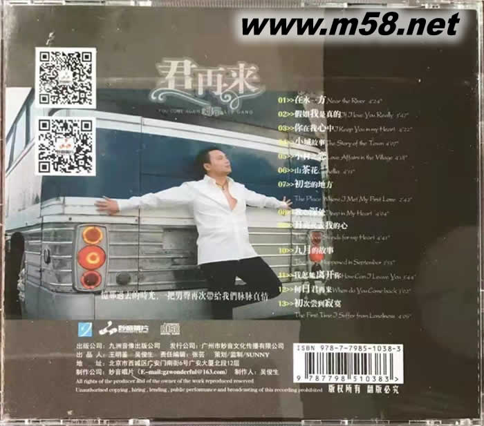 君再來 銀版專輯背面圖片