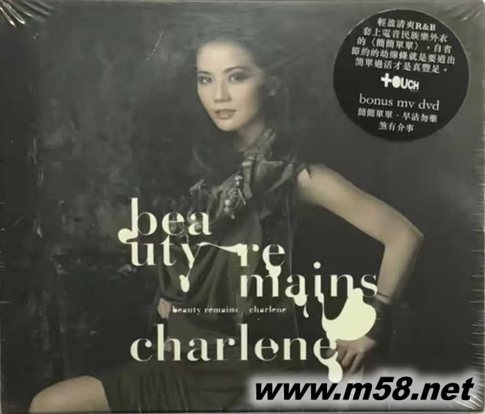 蔡卓妍 - Beauty Remains CD+DVD專輯正面圖片