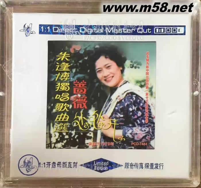 朱逢博 薔薇處處開 1:1母版直刻24K金碟 母盤專用CDR 限量版專輯正面圖片