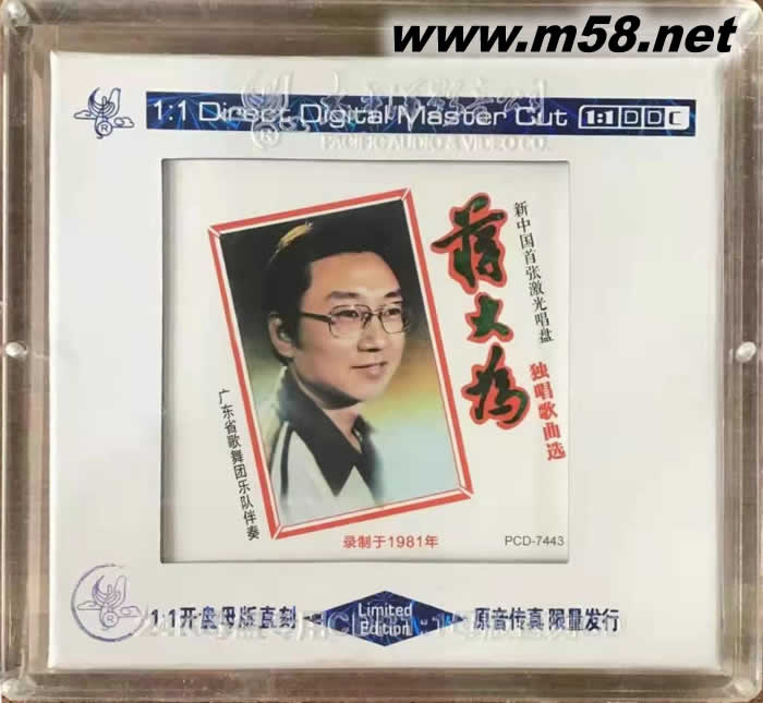 蔣大為 獨唱歌曲選 1:1母版直刻24K金碟 母盤專用CDR 限量版專輯正面圖片