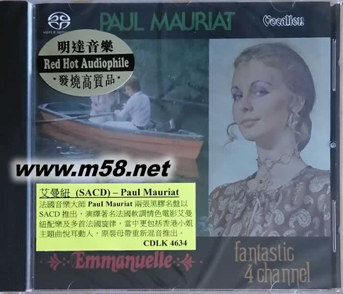 VOCALION 艾曼紐 EMMANUELLE SACD專輯正面圖片