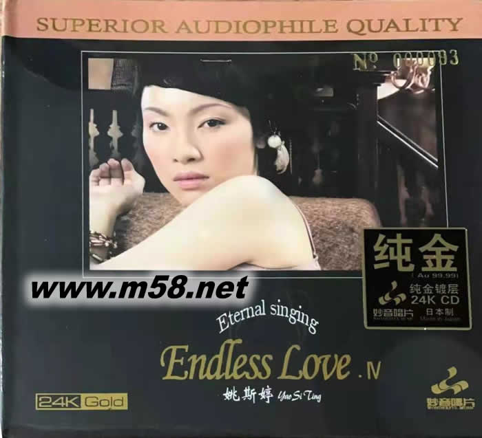 姚斯婷 ENDLESS LOVE 純24K金碟 GOLD CD 限量版專(zhuān)輯正面圖片