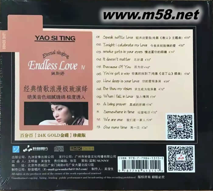 姚斯婷 ENDLESS LOVE 純24K金碟 GOLD CD 限量版專(zhuān)輯背面圖片