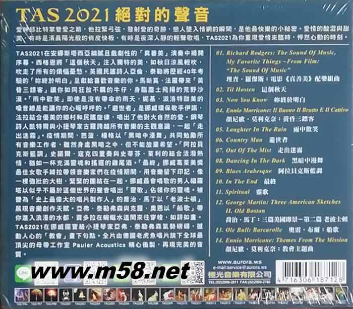 TAS 絕對的聲音CD 2021專輯背面圖片