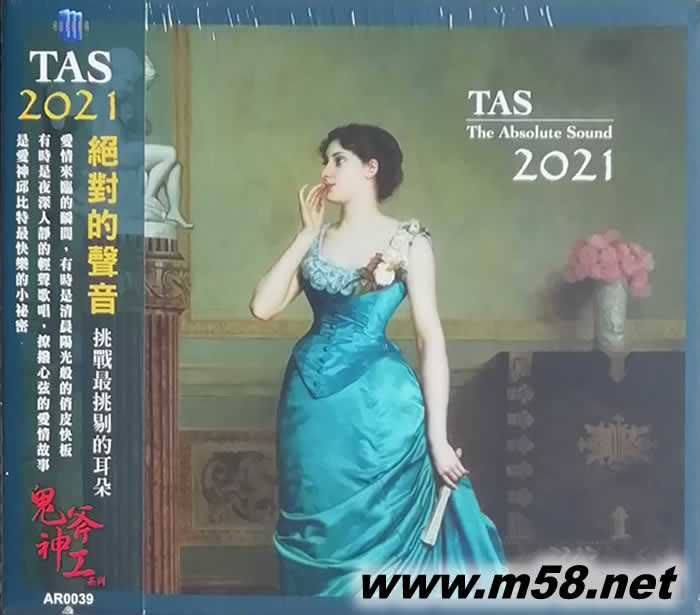 TAS 絕對的聲音CD 2021專輯正面圖片