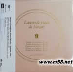 莫扎特鋼琴全集 第五集 MOZART COMPLETE PIANO WORK VOLUME 5 黑膠專輯正面圖片