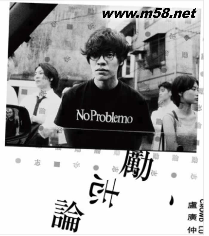 勵志論 (精裝預購版)專輯正面圖片