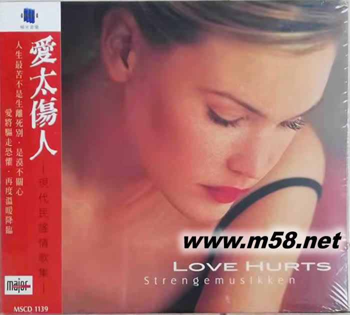 LOVE HURTS 愛太傷人 SRTENGEMUSIKKEN專輯正面圖片