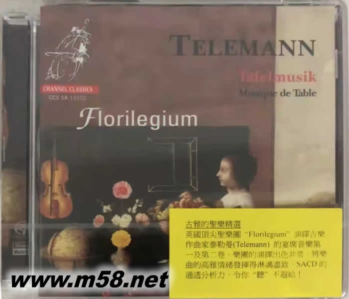 古雅的圣樂精選 Tafelmusik, Musique de Table SACD專輯正面圖片