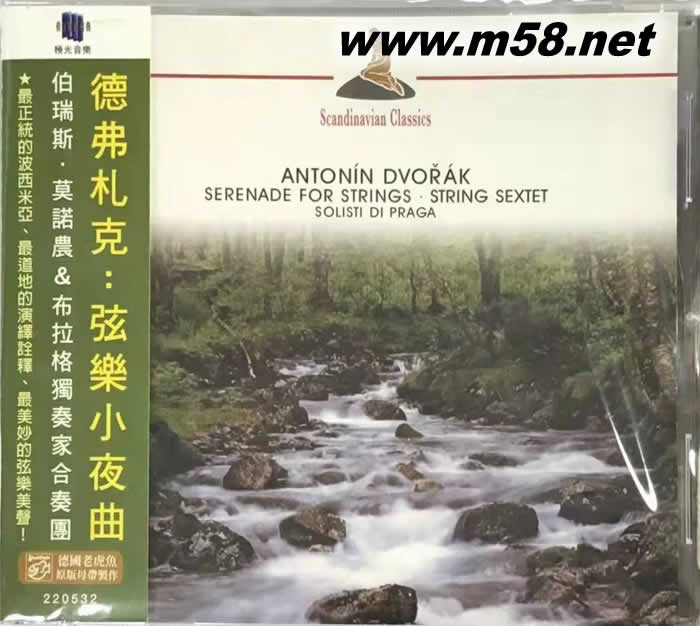 德弗札克:弦樂小夜曲|伯瑞斯.莫諾農&布拉格獨奏家合奏團 Boris Monoszon & Solisti Di Praga: Dvořák: Serenade For Strings & String Sextet專輯正面圖片