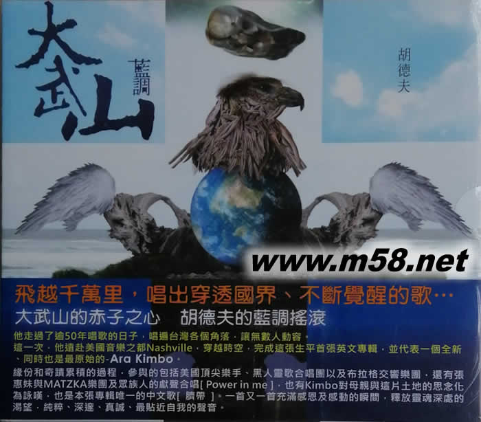 大武山藍調專輯正面圖片