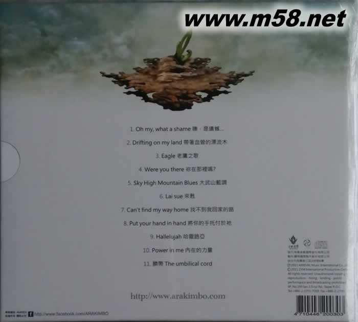 大武山藍調專輯背面圖片