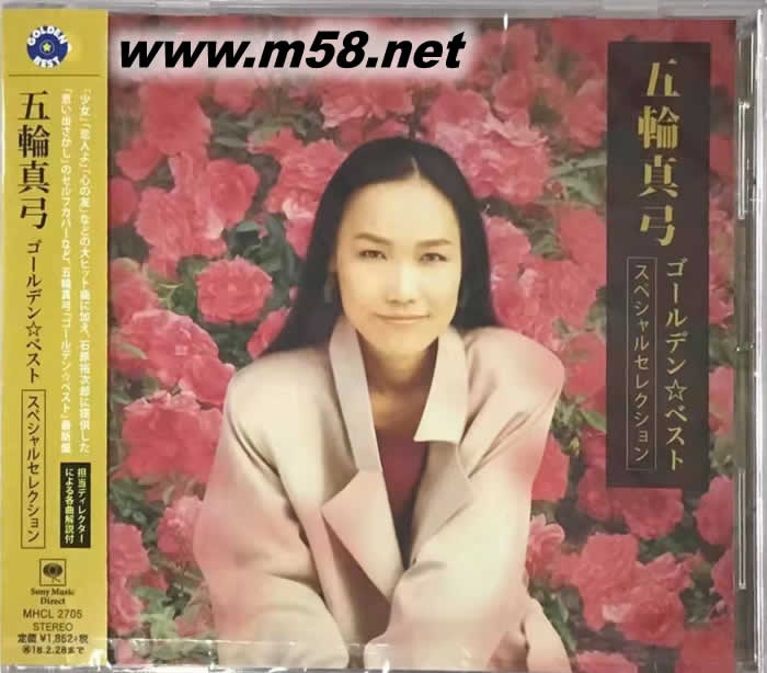 五輪真弓 精選 Golden Best Itsuwa Mayumi –Special Selection 日本版(紅色封面)專輯正面圖片