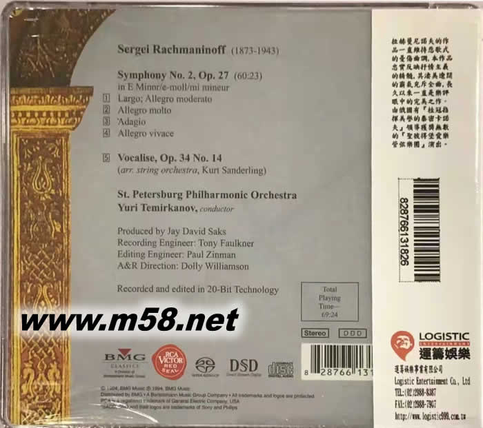 拉赫曼尼諾夫第 2 號交響曲 SACD RACHMANINOFF SYMPHONY NO 2 VOCALISE專輯背面圖片