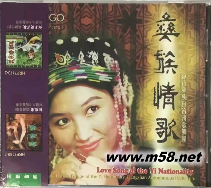 彝族情歌專輯正面圖片