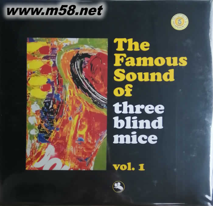 三盲鼠的著名錄音集錦第一集The Famous Sound of Three Blind Mice Vol. 1 雙黑膠專輯正面圖片