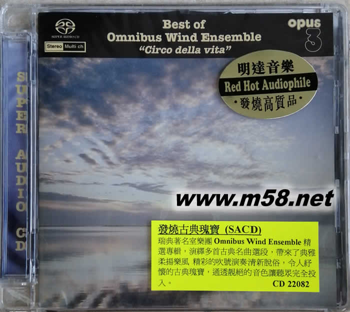 發(fā)燒古典瑰寶 BEST OF Omnibus Wind Ensemble Circo Della VITA奧姆尼布斯木管室內(nèi)樂(lè)團(tuán) - 馬戲團(tuán)生涯 SACD(瑞典OPUS 3 發(fā)燒工作室)專(zhuān)輯正面圖片