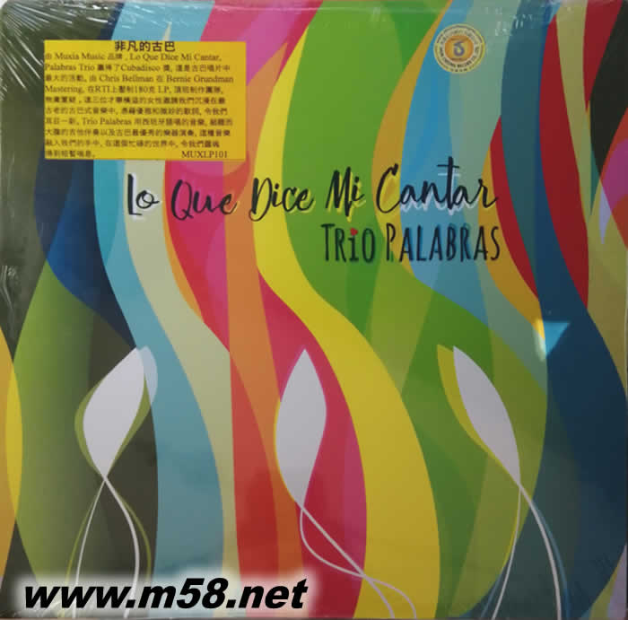 非凡的古巴 Nubia Gonzalez Features Mastered by Chris Bellman at Bernie Grundman Mastering 吉它與人聲 彩條封面 黑膠專輯正面圖片