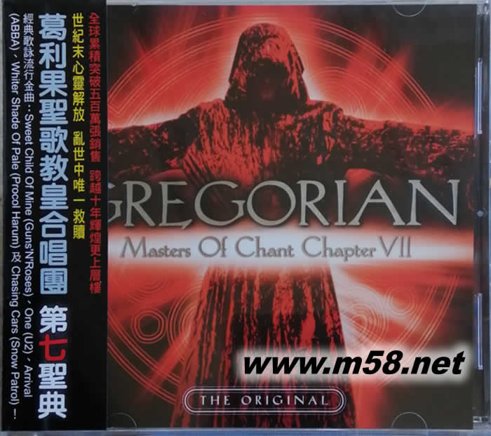 Masters Of Chant Chapter VII專輯正面圖片