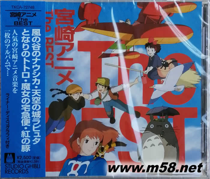 宮崎駿 THE BET 日本版專輯正面圖片