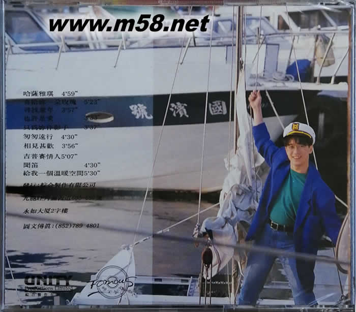 小剛之花花世界(臺(tái)灣版)專輯背面圖片