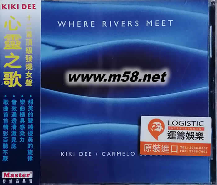心靈之歌WHERE RIVERS MEET專輯正面圖片