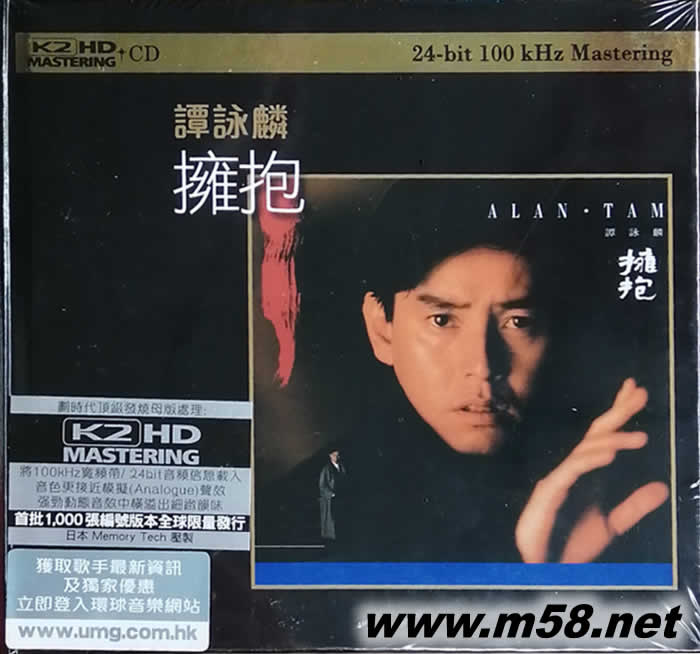 擁抱 K2HD 限量版專輯正面圖片