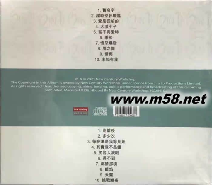 羅嘉良季節 別離后 香港樂壇記錄 雙CD專輯背面圖片