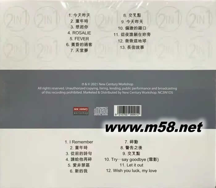 夏韶聲 今天昨天、I REMEMBER香港樂壇記錄專輯背面圖片