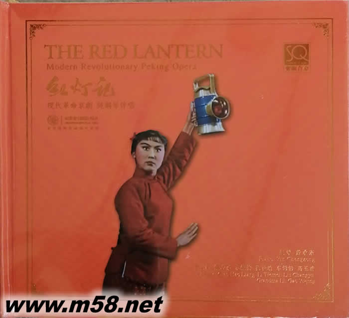 紅燈記 現(xiàn)代革命京劇 鋼琴伴奏 SQCD專輯正面圖片