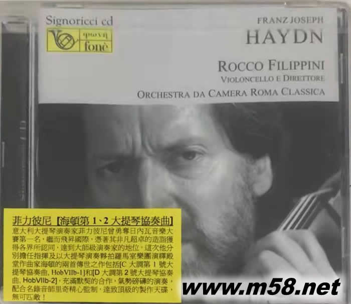 菲力彼尼 海頓第1、2大提琴協奏曲 Haydn Concerto for cello orchestra No.1 & 2專輯正面圖片