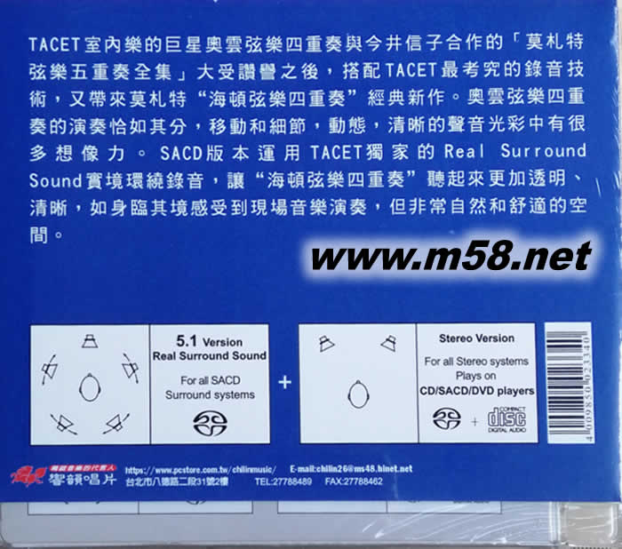 莫札特:海頓弦樂四重奏G大調KV387 , D小調KV421(SACD)專輯背面圖片