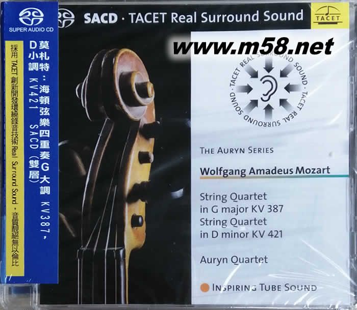 莫札特:海頓弦樂四重奏G大調KV387 , D小調KV421(SACD)專輯正面圖片