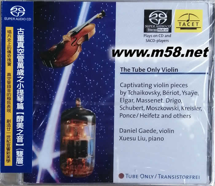 古董真空管萬歲之小提琴篇 (醇美之音) THE TUBE ONLY VIOLIN (膽咪4)老柴 SACD專輯正面圖片