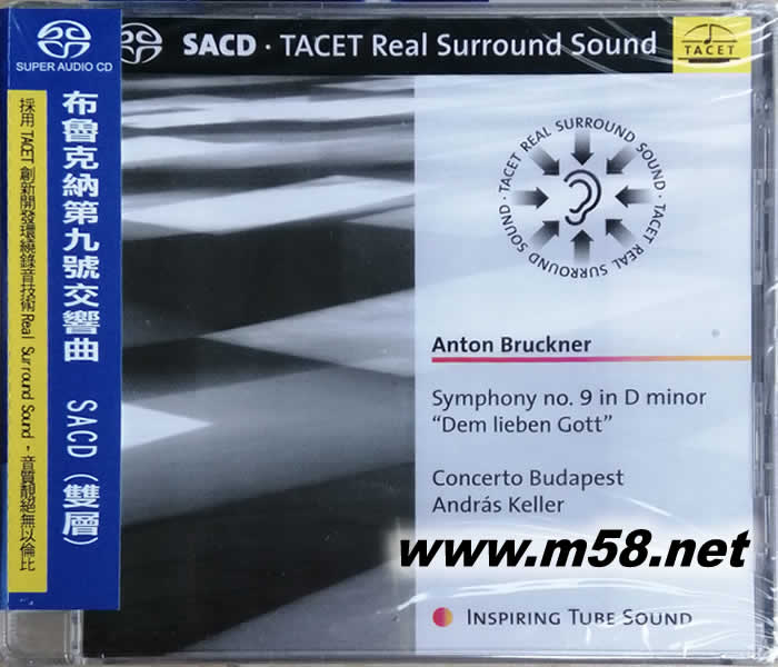 布魯克納 第9交響曲 Symphony 9 in D Minor SACD專輯正面圖片