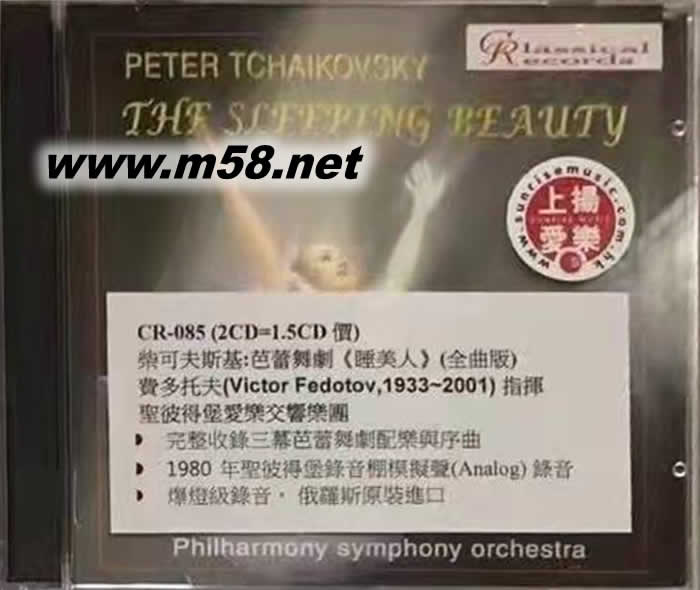 Tchaikovsky: The Sleeping Beauty 柴可夫斯基:睡美人專輯正面圖片