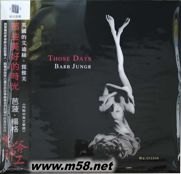 那些美好的時光 Barb Jungr: Those Days 黑膠專輯正面圖片