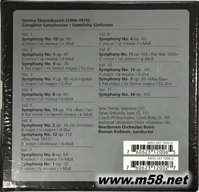肖斯塔科維奇 交響曲全集 SHOSTAKOVICH COMPLETE SYMPHONIES SAMTLICHE SINFONIEN BEETHOVEN ORCHESTER BONN(11CD套裝)專輯背面圖片