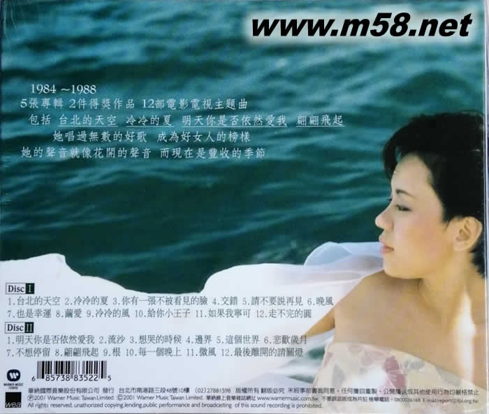 盛開精選專輯背面圖片