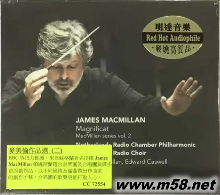 麥美倫作品選(二)JAMES MACMILAN MAGNIFICAT專輯正面圖片