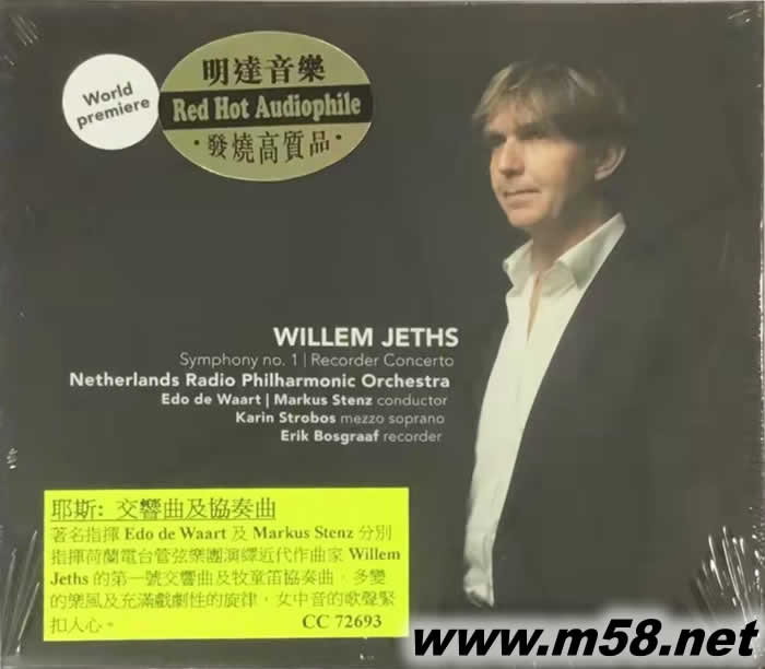 耶斯 交響曲與協奏曲 WILLEM JETHS專輯正面圖片