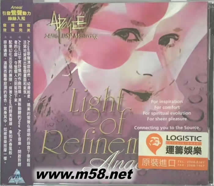 晨曦露珠 LIGHT OF REFINEMENT 新世紀純音樂 金版專輯正面圖片
