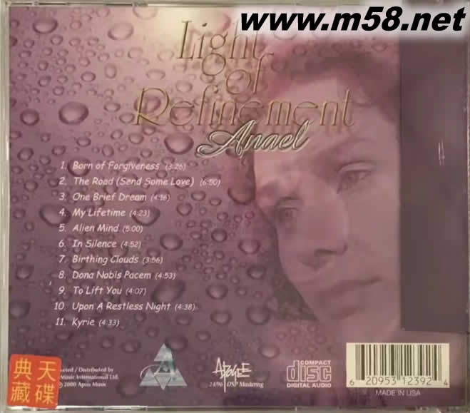 晨曦露珠 LIGHT OF REFINEMENT 新世紀純音樂 金版專輯背面圖片