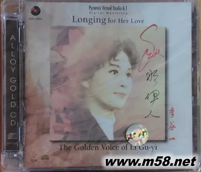 秋水伊人 24K金碟版專輯正面圖片