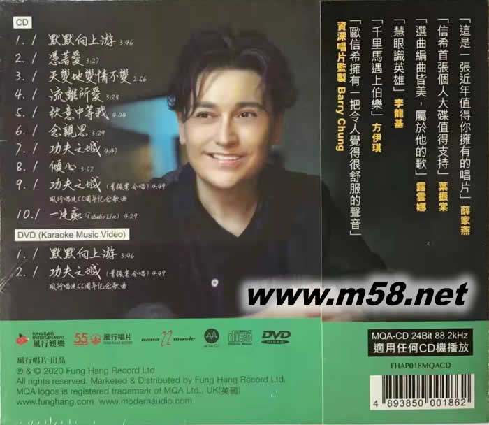 歐信希 首張個(gè)人大碟BELIEVE 頭版首批限量版MQACD專輯背面圖片