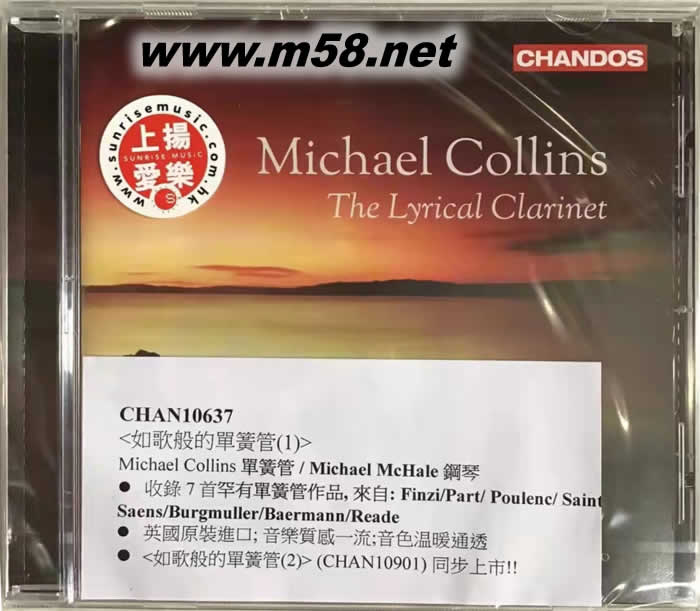 The Lyrical Clarinet Volume 1 如歌般的單簧管(1)專輯正面圖片