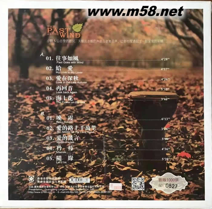 小娟&山谷里的居民 如風往事 180g 33RPM LP 黑膠 限量版專輯背面圖片