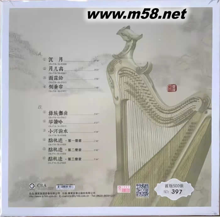 不雨亦瀟瀟 吳琳 黑膠 限量版專輯背面圖片